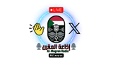 ⬤ إذاعة المقرن ⬤
