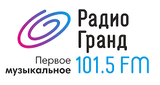 Радио  Гранд FM
